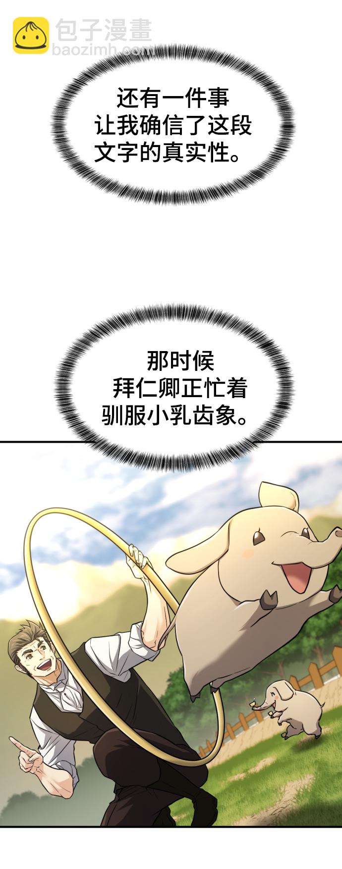 第77话62