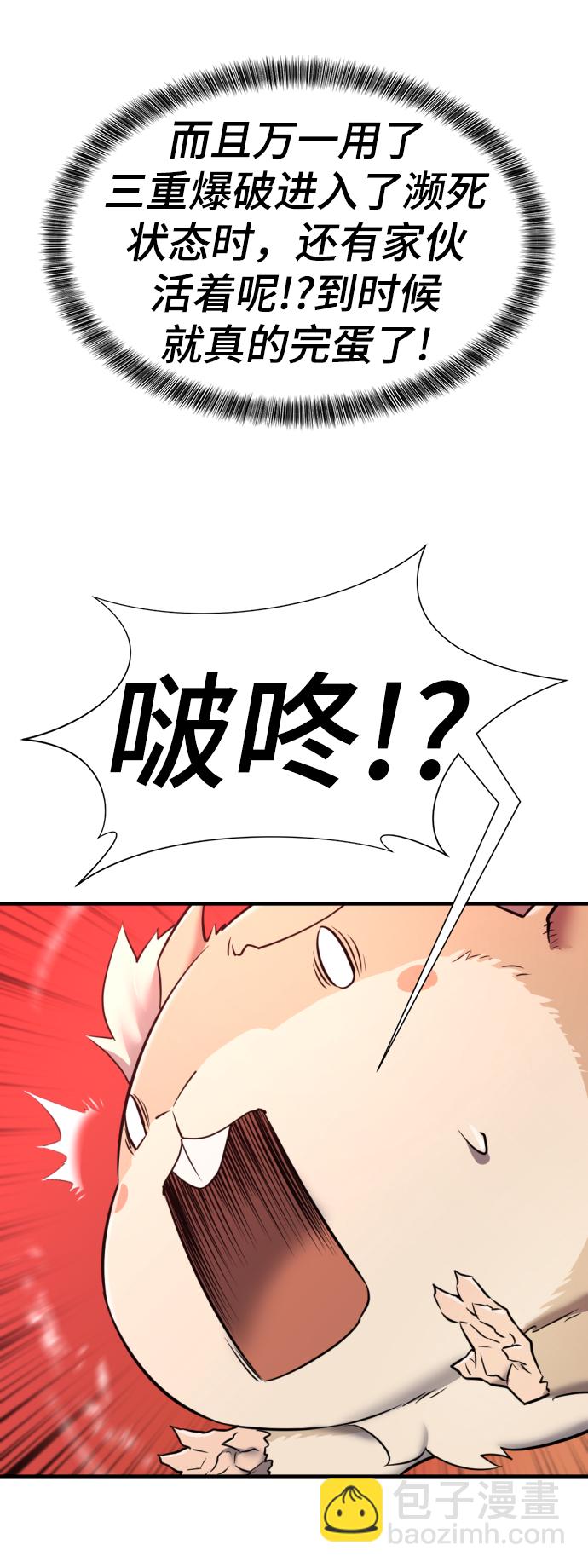 第77话84