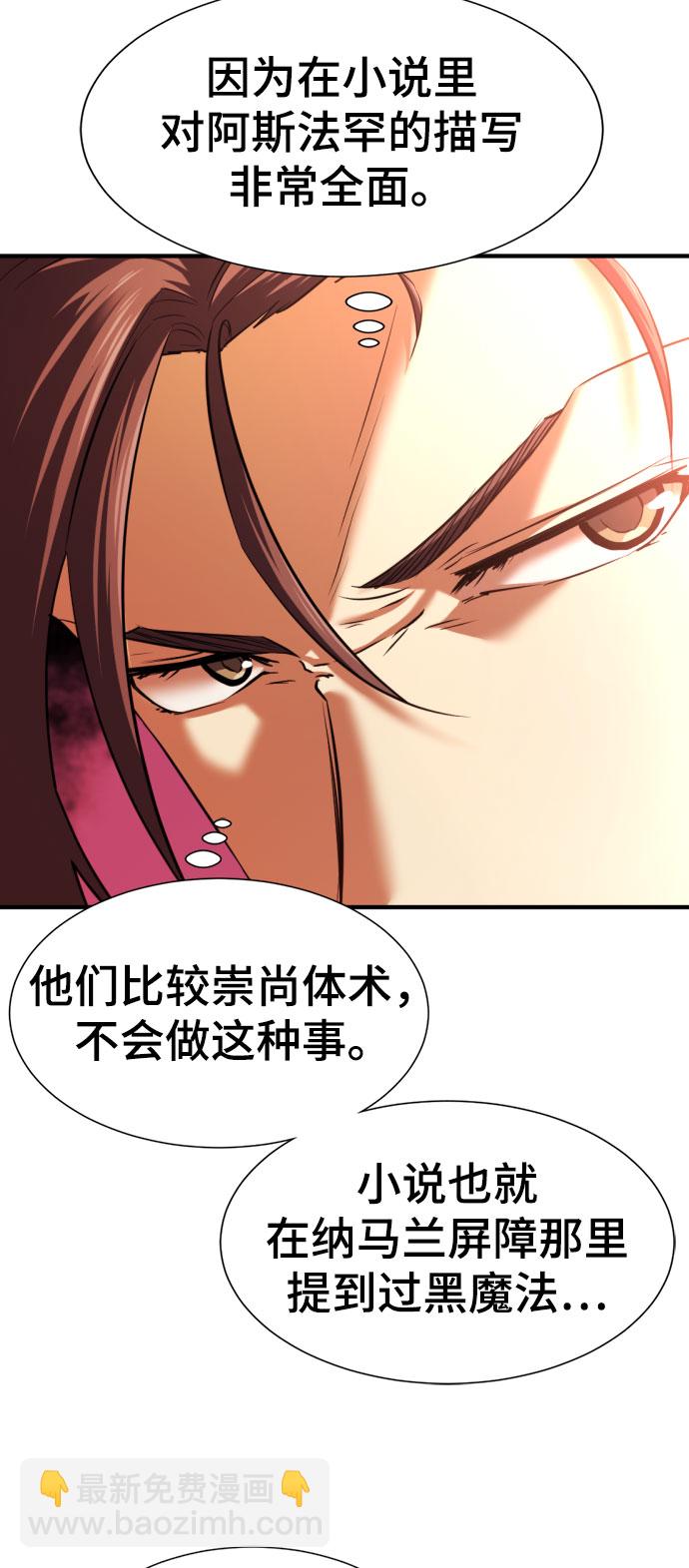 第79话85