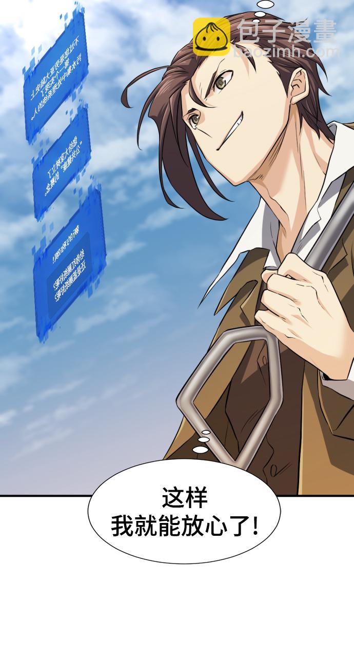 第81话30