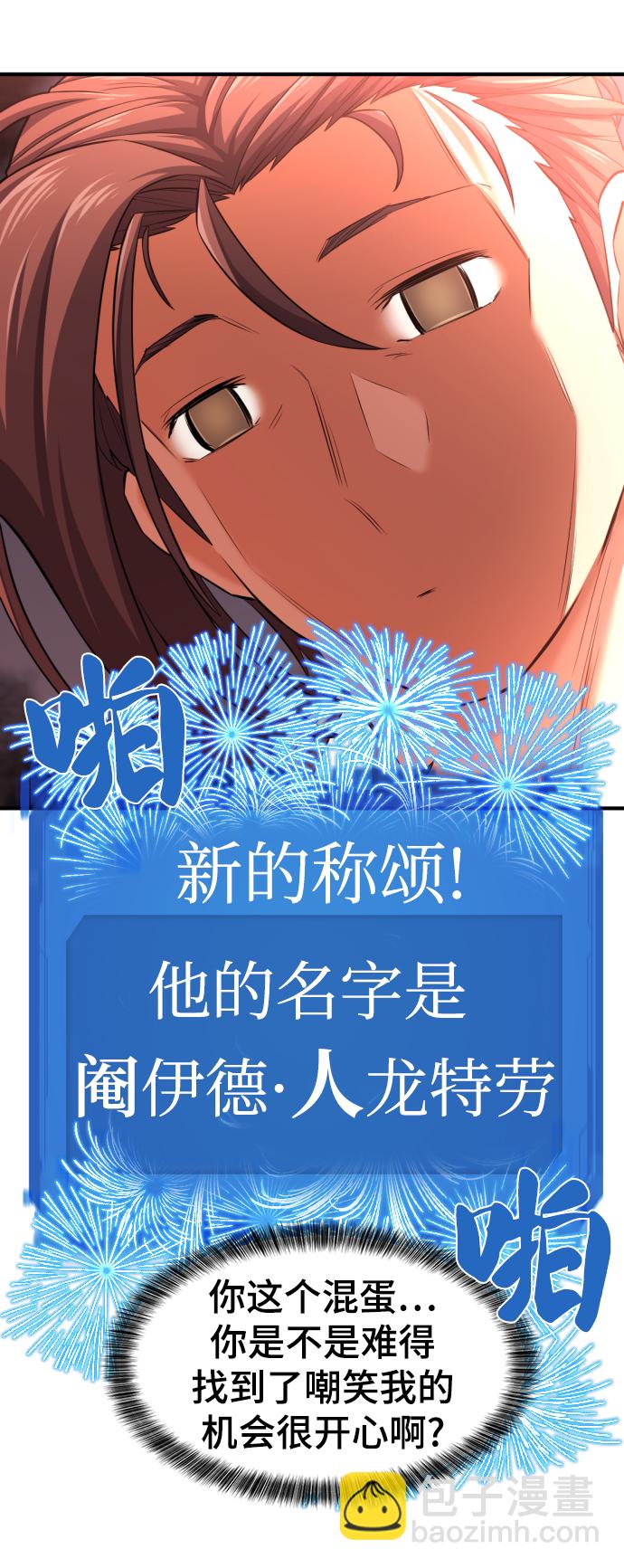 第81话41
