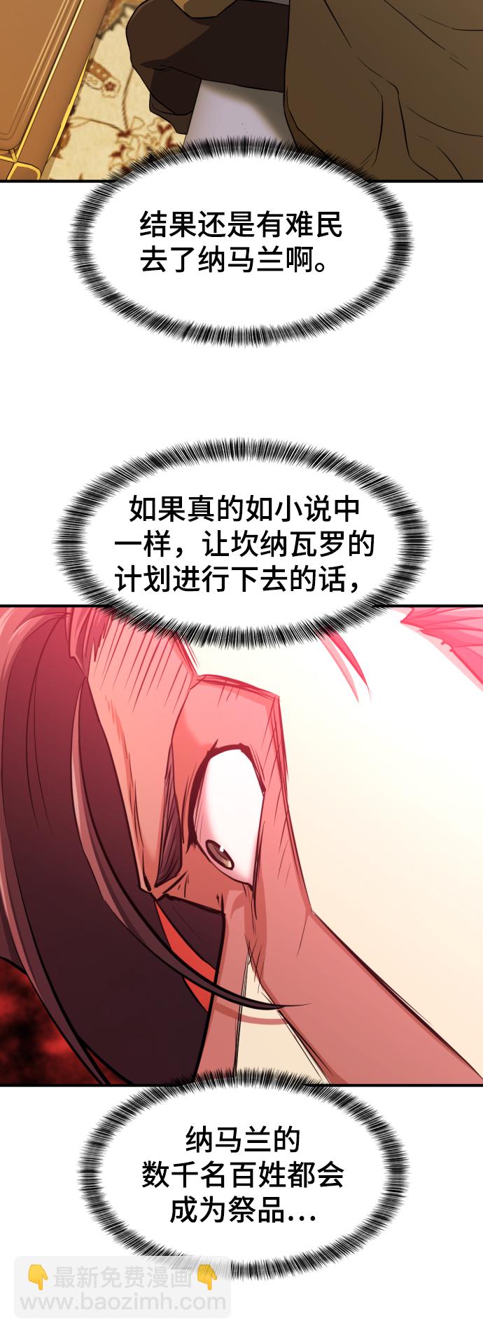 第81话87