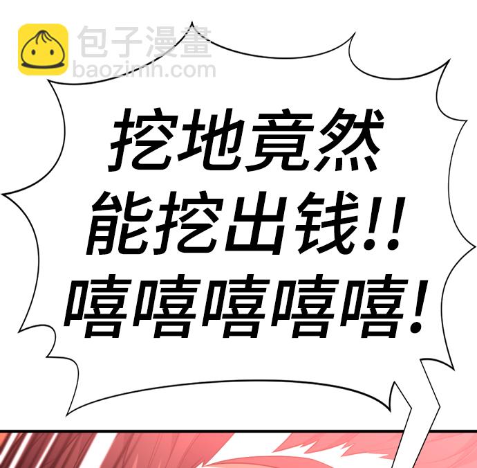 第83话74
