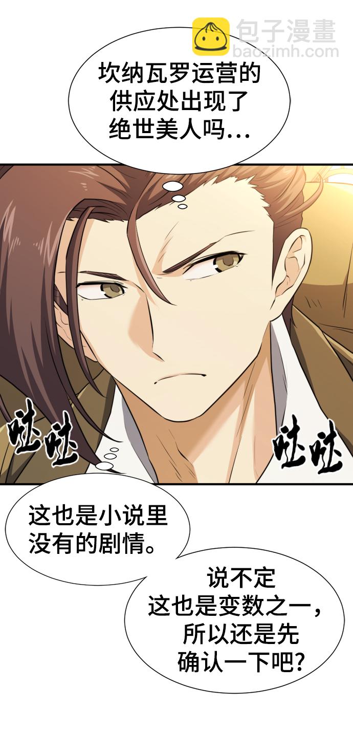 第83话9