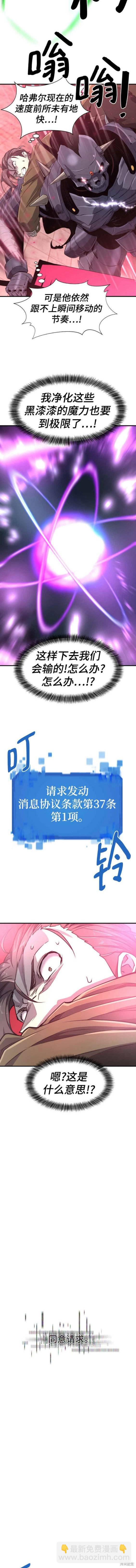 第89话7