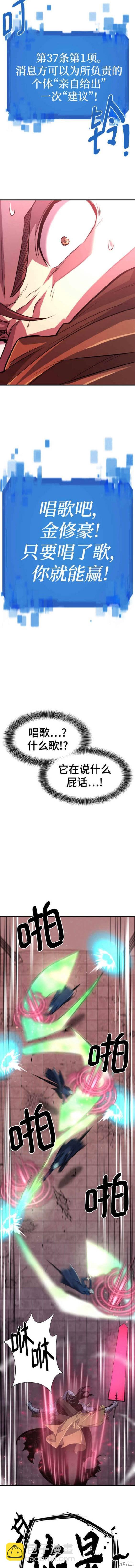 第89话8