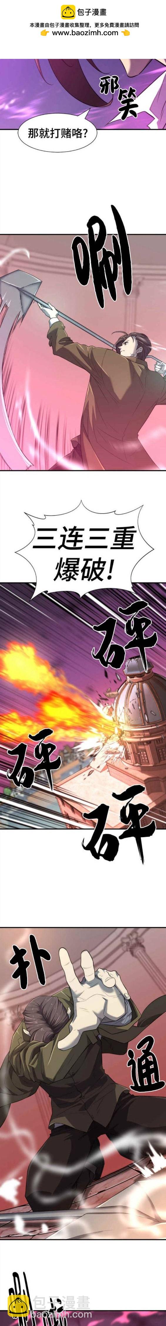 第90话1