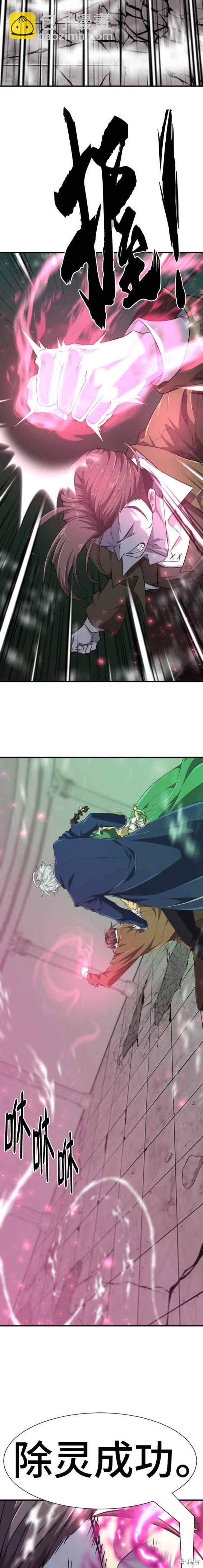 第90话10