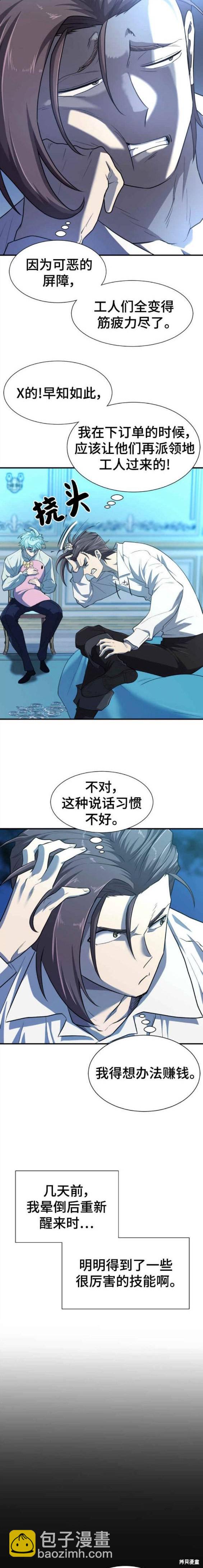 第90话14