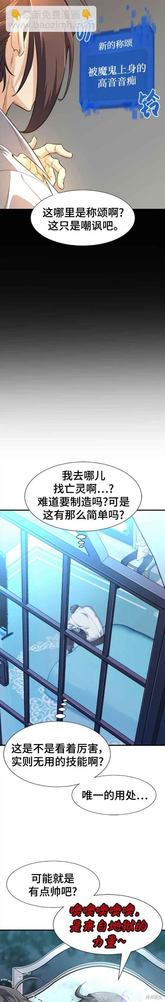 第90话17