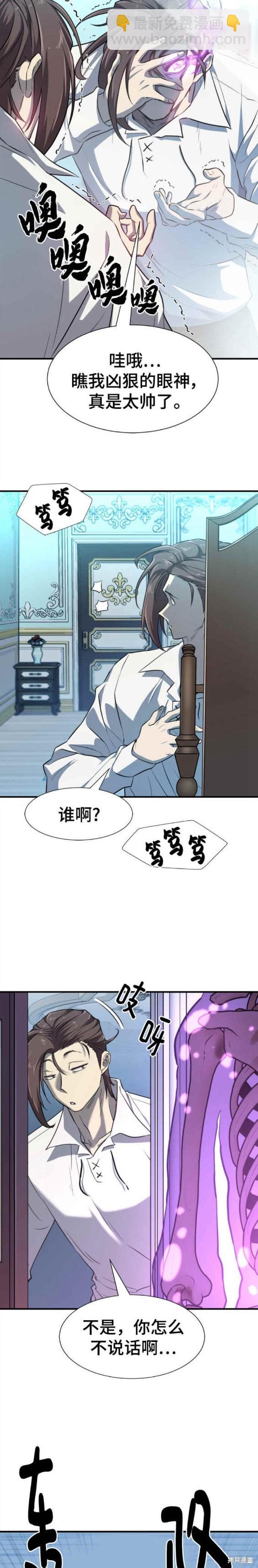 第90话18