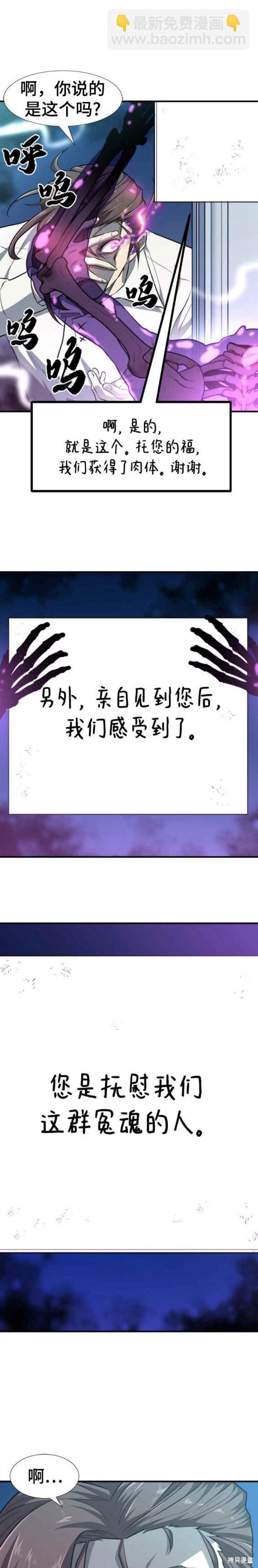 第90话22