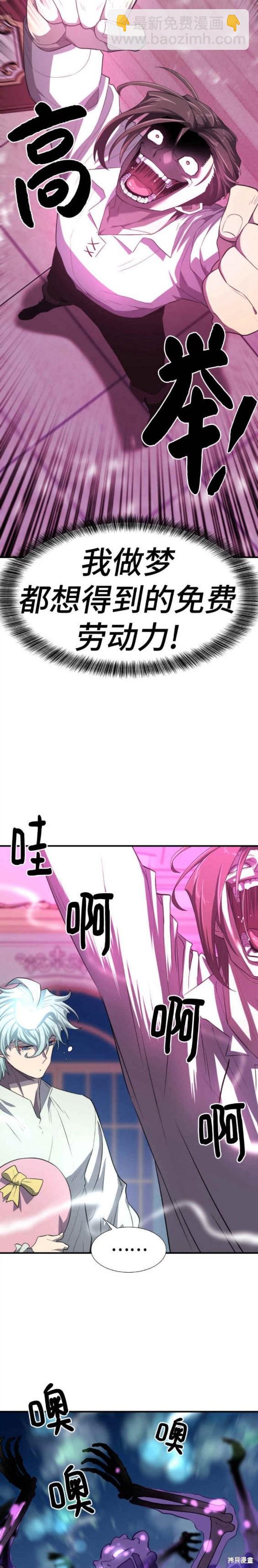 第90话28