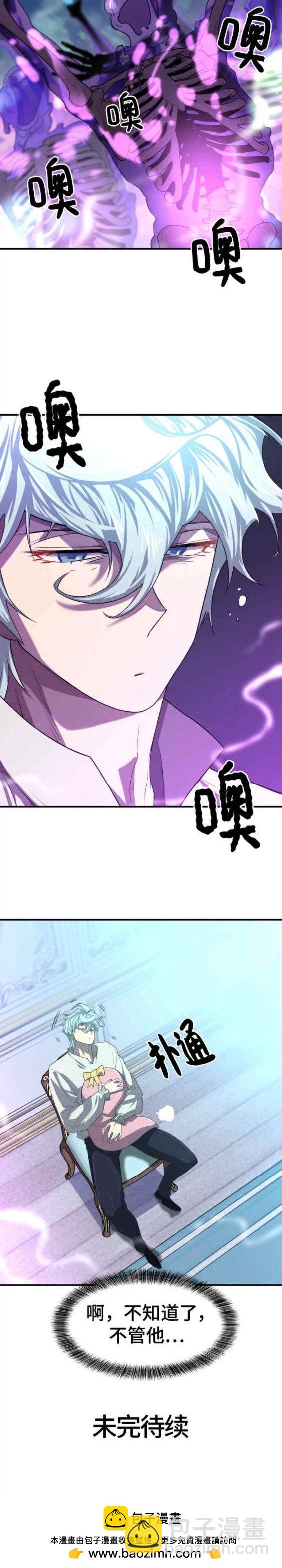 第90话29