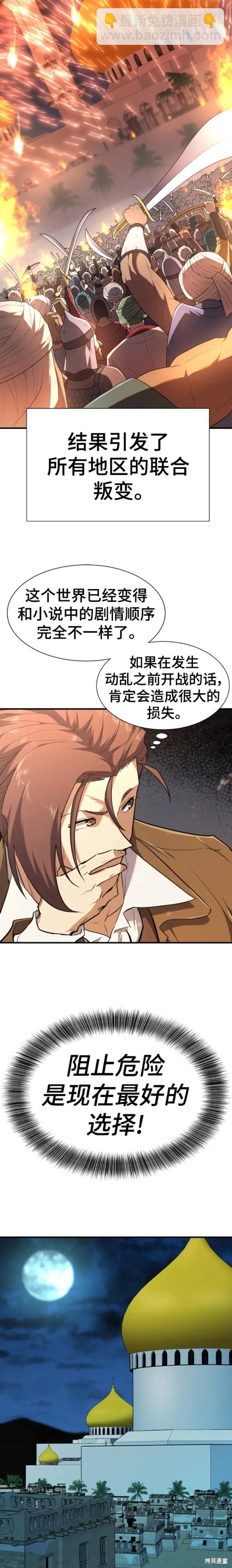 第93话11
