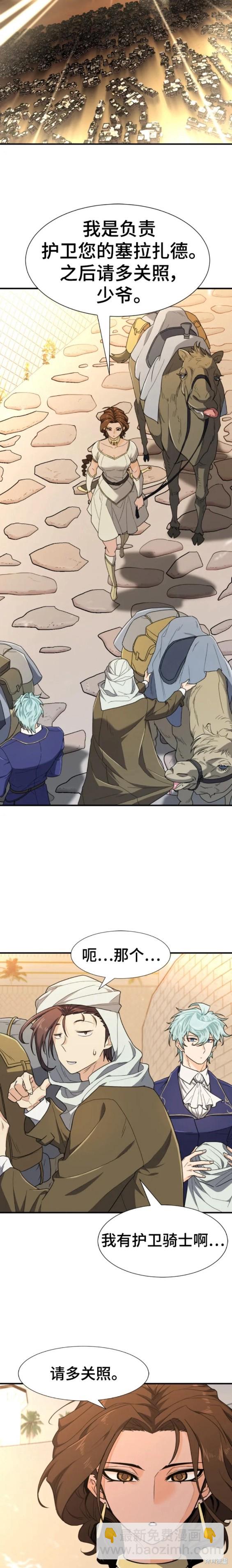 第93话15