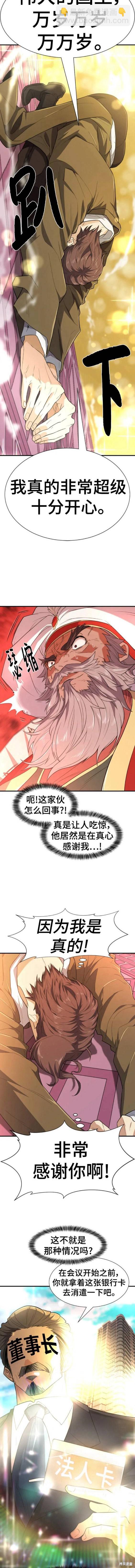 第93话4