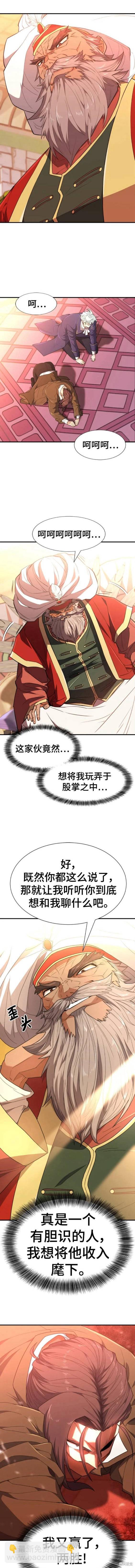 第93话7