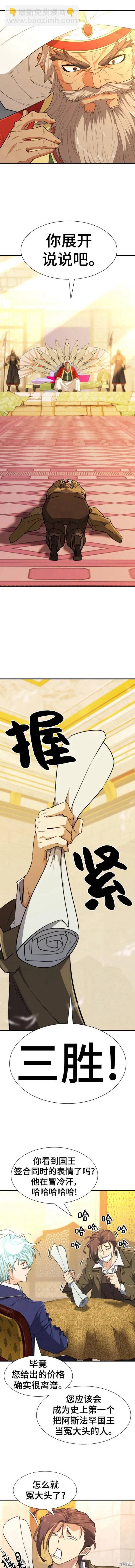 第93话9