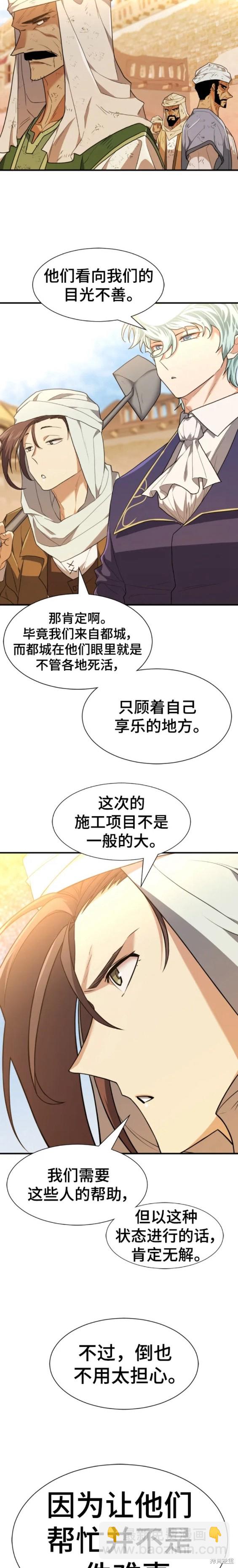 第94话12