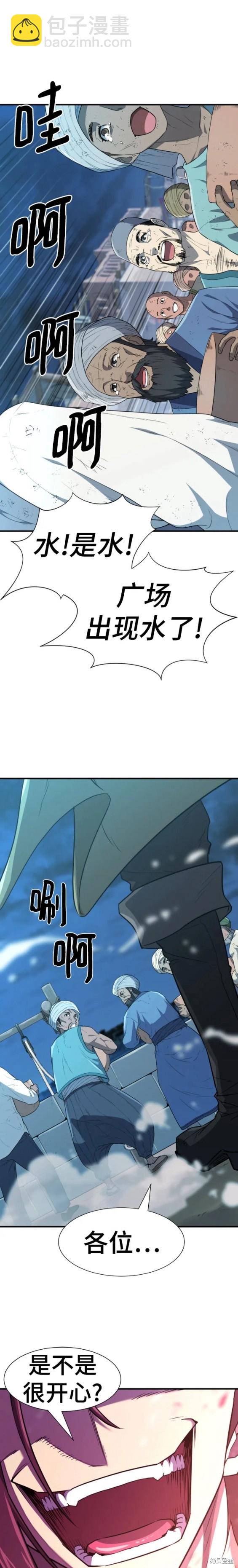 第94话18