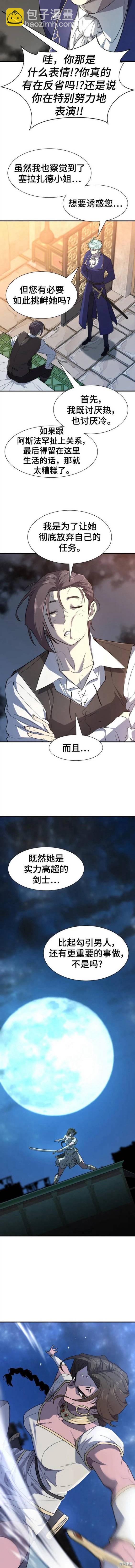 第94话7