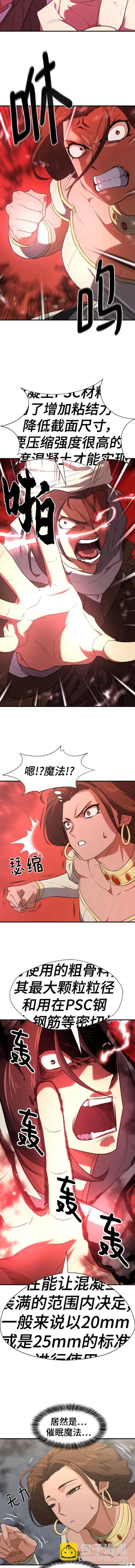 第94话9