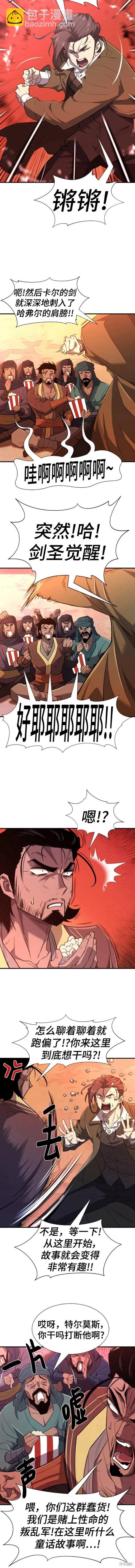 第96话6