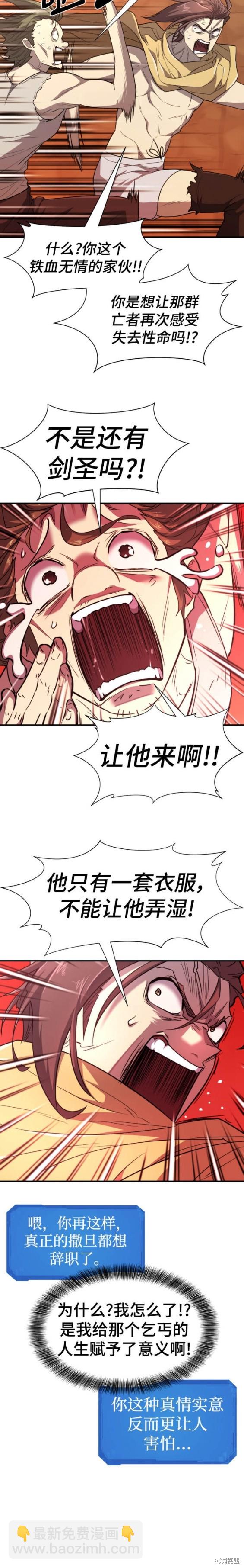 第97话12