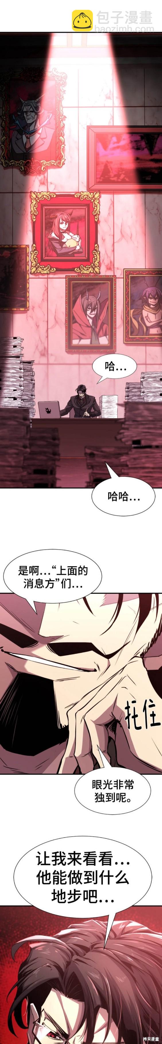 第97话13