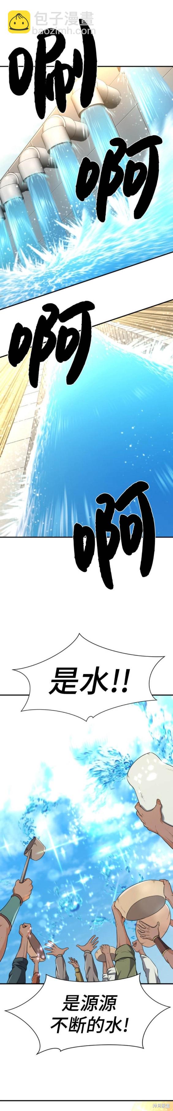 第97话16