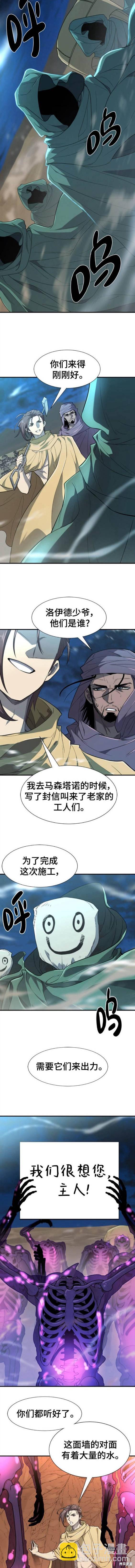第97话7