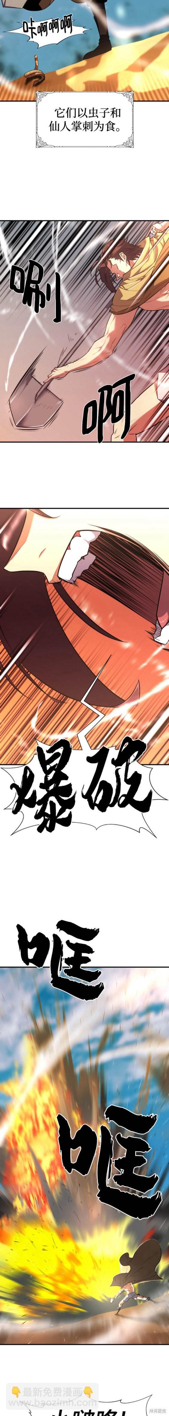 第98话11