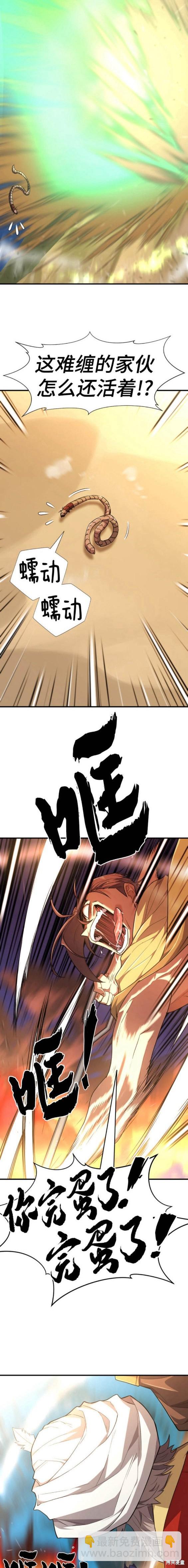 第98话14