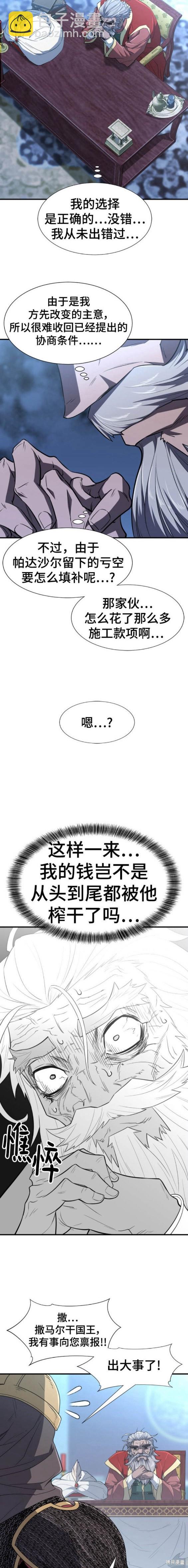 第98话17