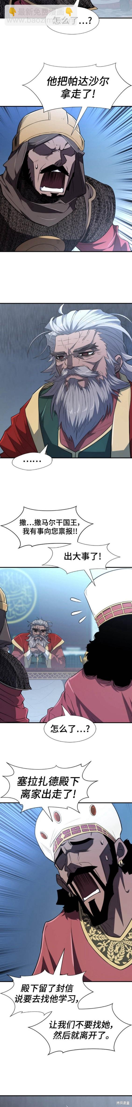 第98话18