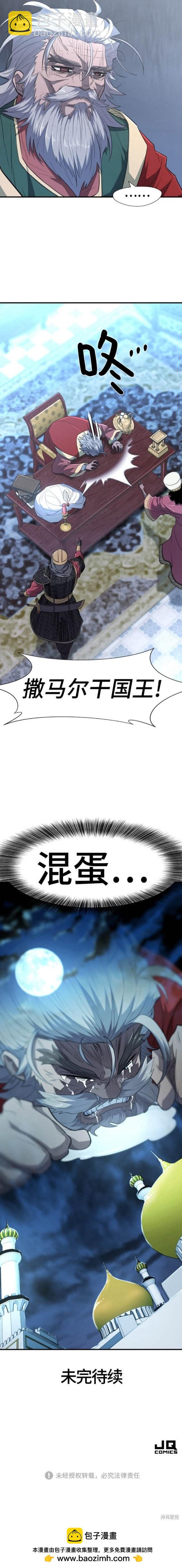 第98话19
