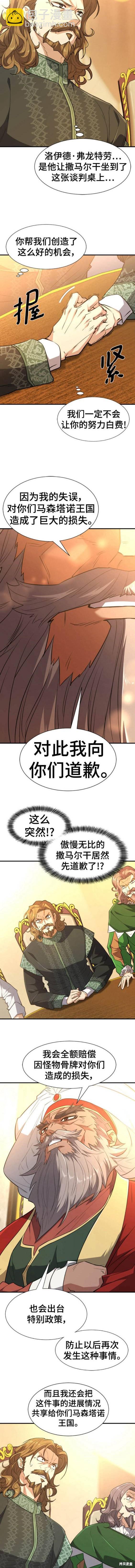 第98话6