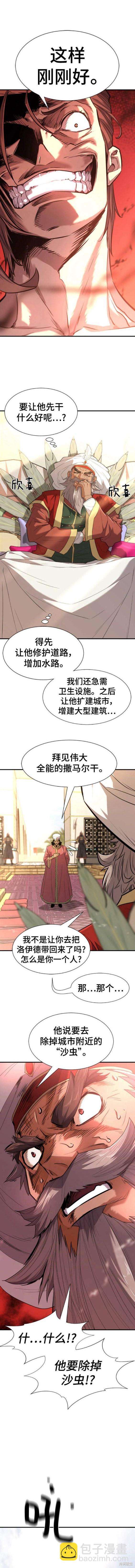 第98话9