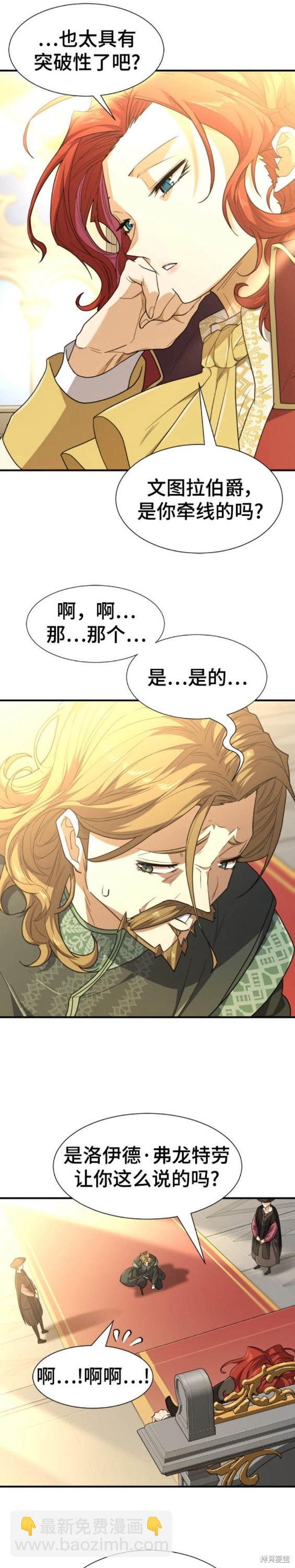 第99话12