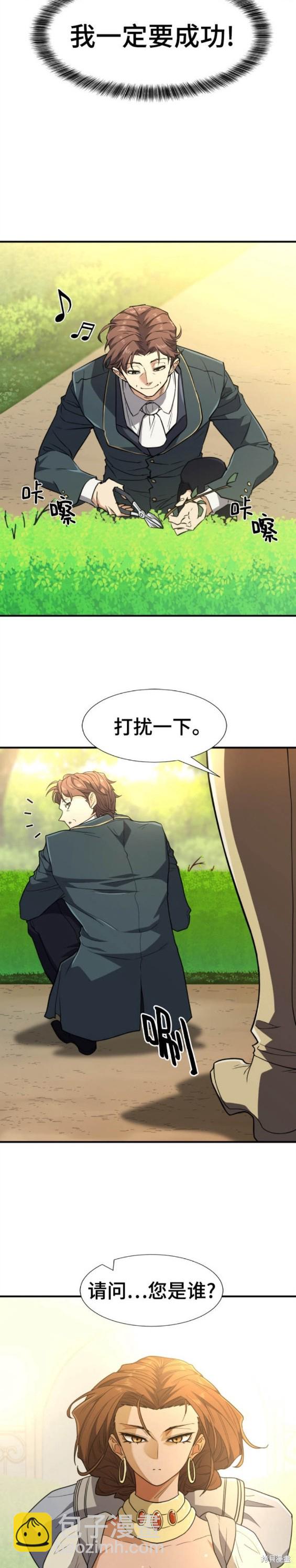 第99话16
