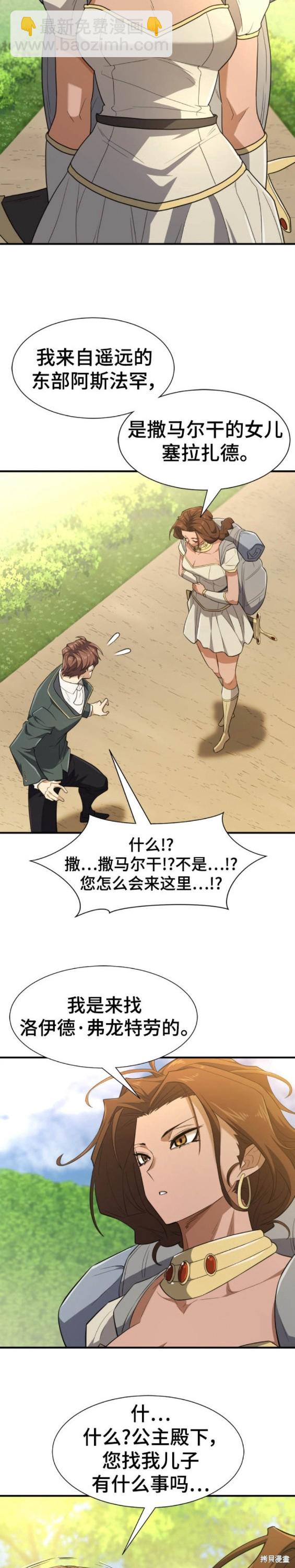 第99话17