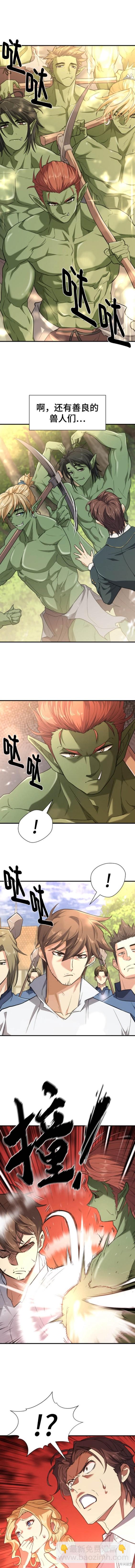 第99话3