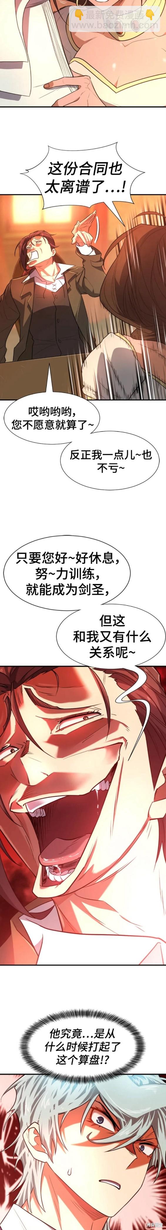 第100话14