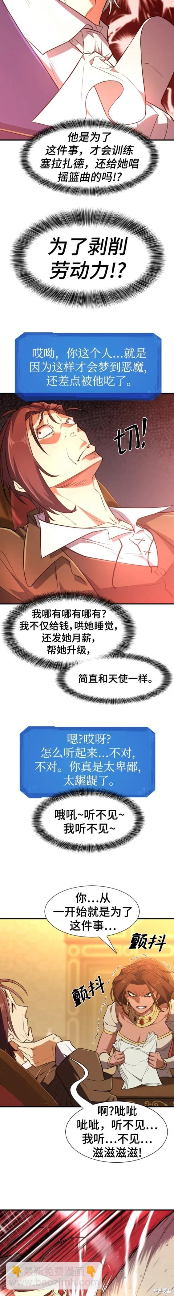 第100话15