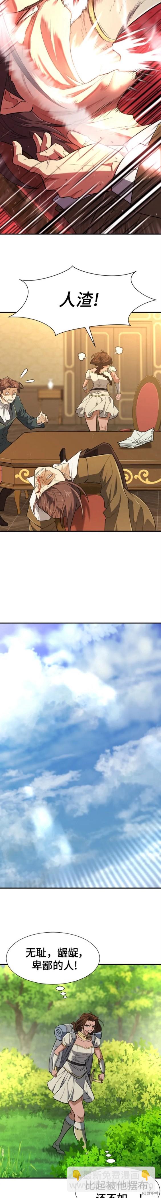 第100话16
