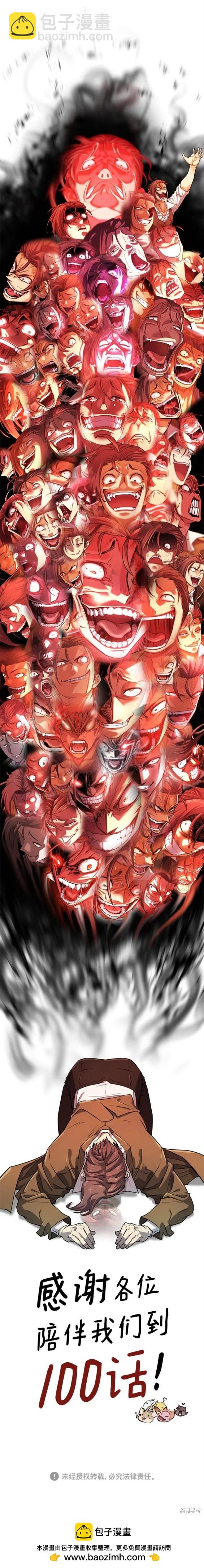 第100话19