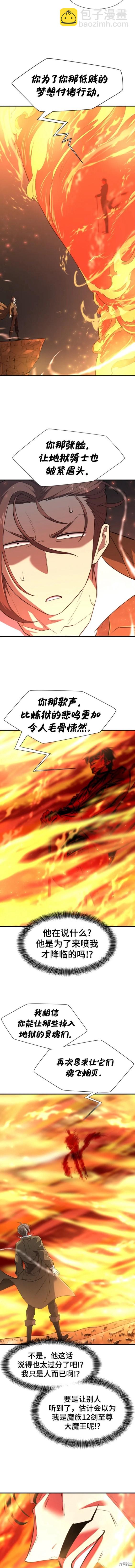 第100话5