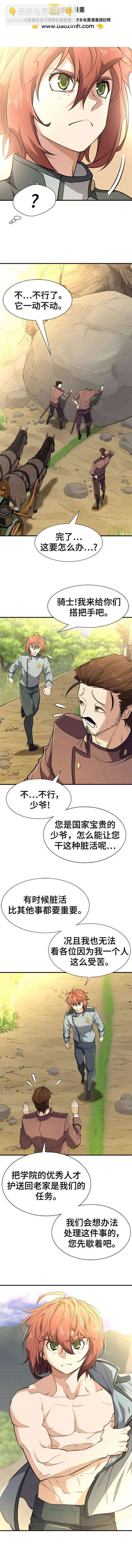 第101话1