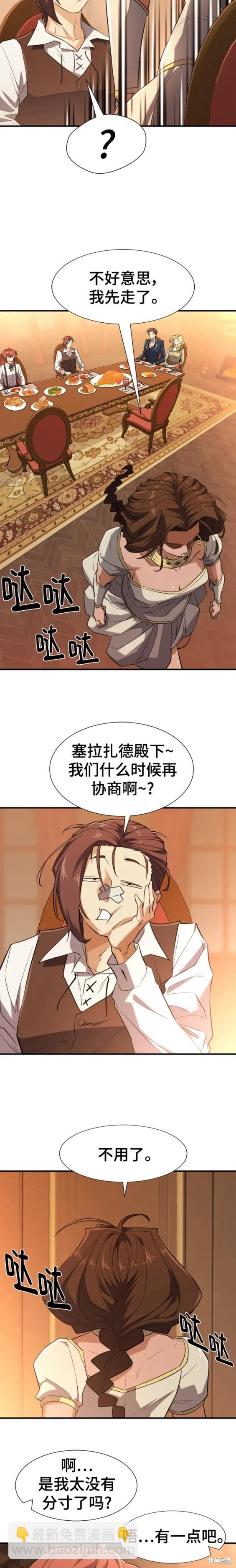 第101话15